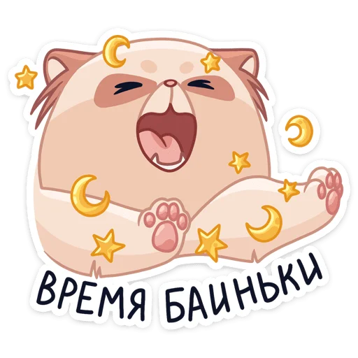 Telegram stickers Пушух