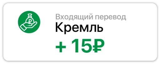 Telegram stickers Russian income