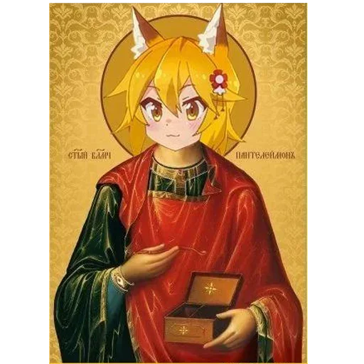 Religion anime pelekat 💒