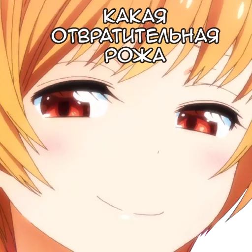 Anime Kawaii Meme stiker 😉