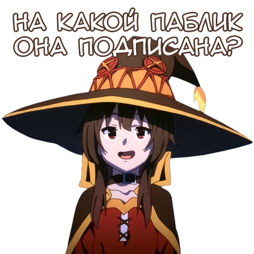 Anime Kawaii Meme stiker ❓