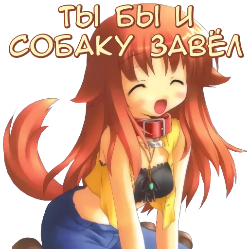 Anime Kawaii Meme sticker 🐶