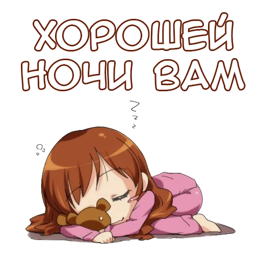 Стикер Anime Kawaii Meme 💤