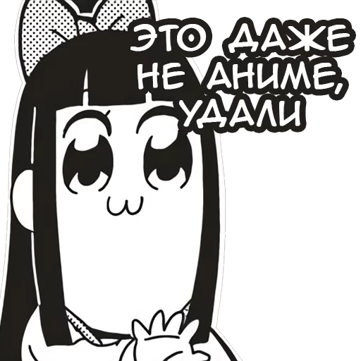 Стикер Anime Kawaii Meme 🆘