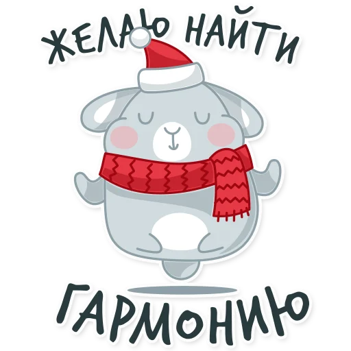 Telegram stickers Новогодний кролик 2023
