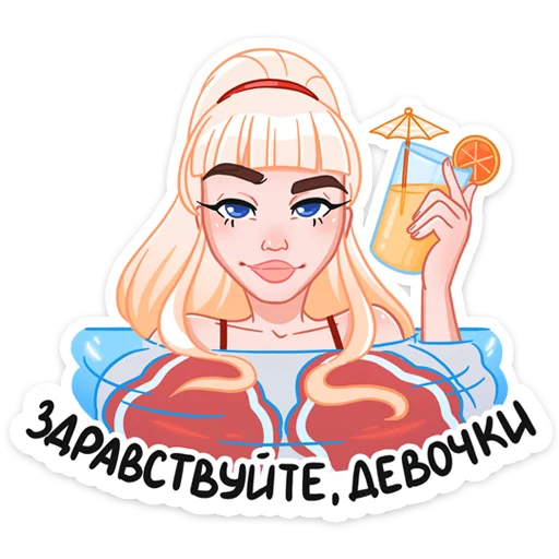 Telegram stickers Отдыхаем с Каталиной