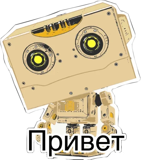 Telegram stickers Робот