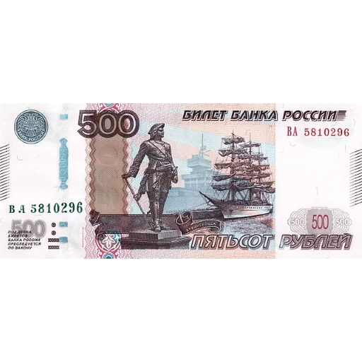 300 рублей в тг. Рубль стикер.