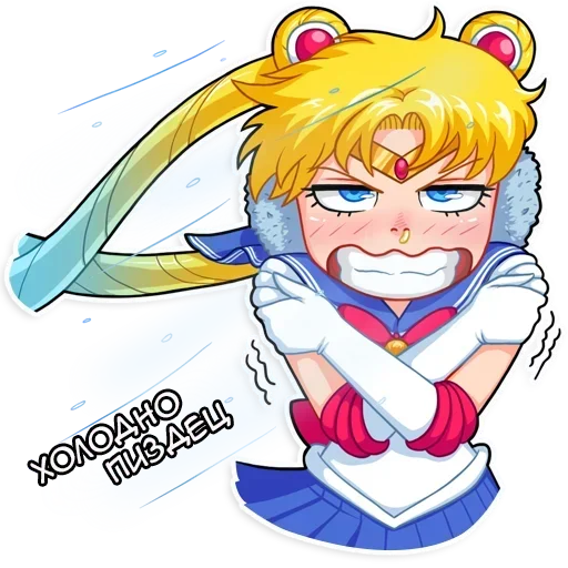 Стикер Sailor Moon 🥶