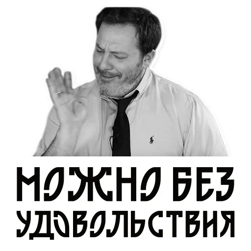 Стикер Сергей Минаев 🤪
