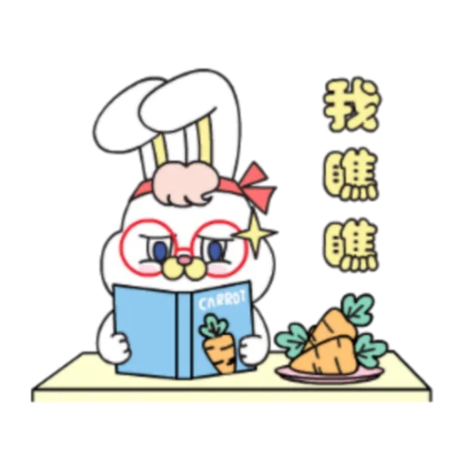 粉紅莉可兔 Prt. 1-2 (FULL) [中文]  sticker 👓