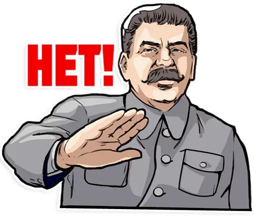 Сталин sticker ⛔