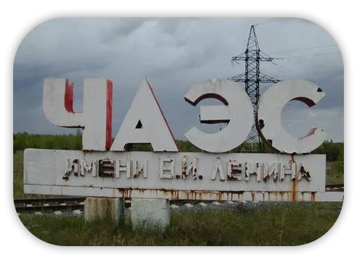 S.T.A.L.K.E.R. Pripyat pelekat 🏭