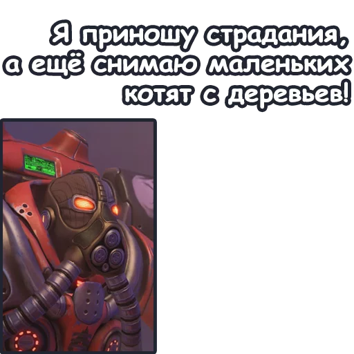 StarCraft II: Терраны sticker 👹