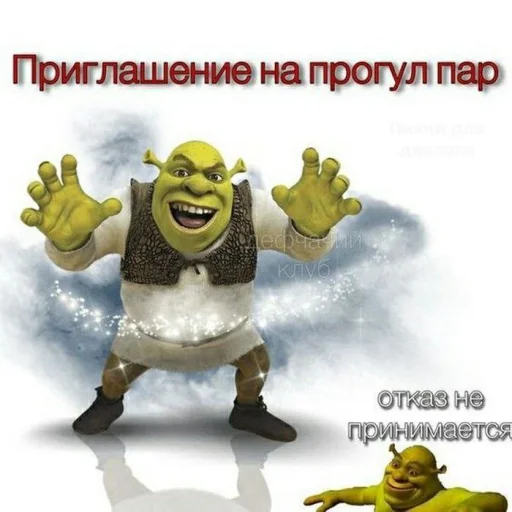 Shrek ❤ emoji 💃