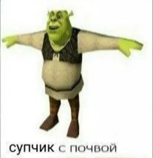 Shrek ❤ emoji 😃