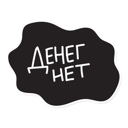 Smetana stickers stiker 💴