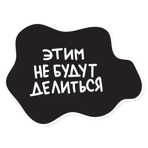 Smetana stickers sticker ❌