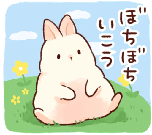 Стикер Telegram «Soft and cute rabbits» ?