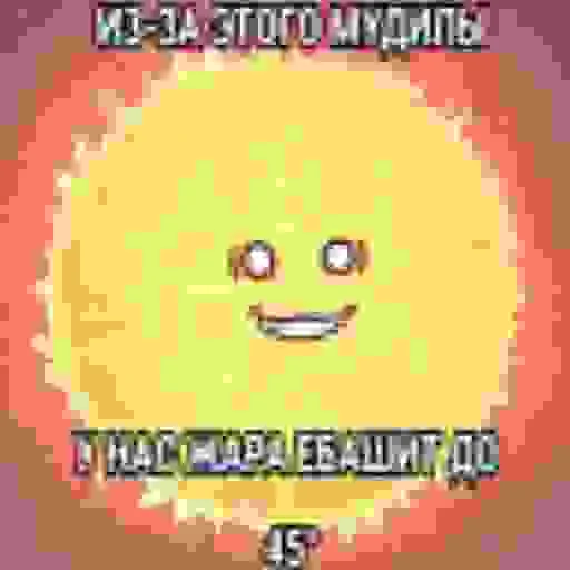 Solarballs | Соларболс emoji ☀️