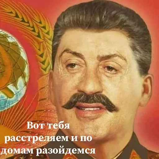 Сталин emoji 👎