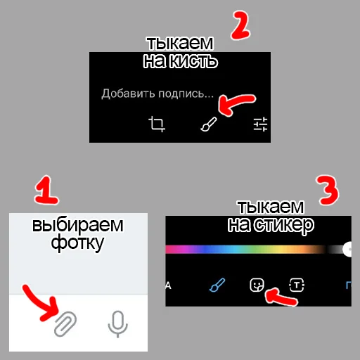 Telegram stickers Штучки на Фото