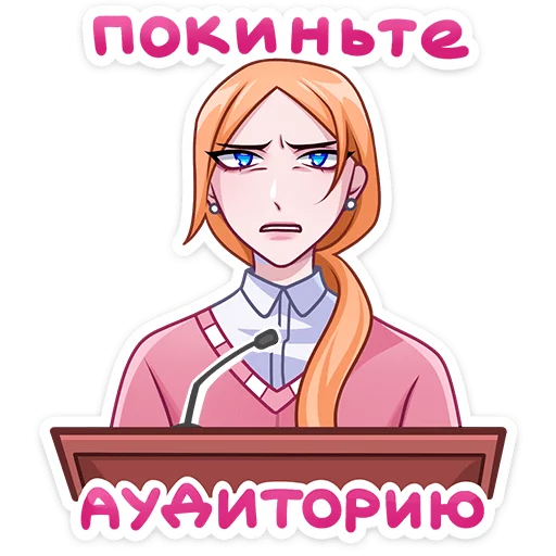 Светлана Викторовна sticker 😠
