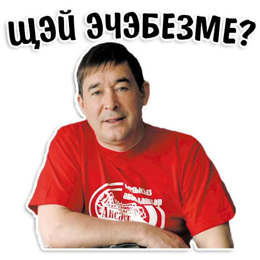 Tatar stickers emoji 😜