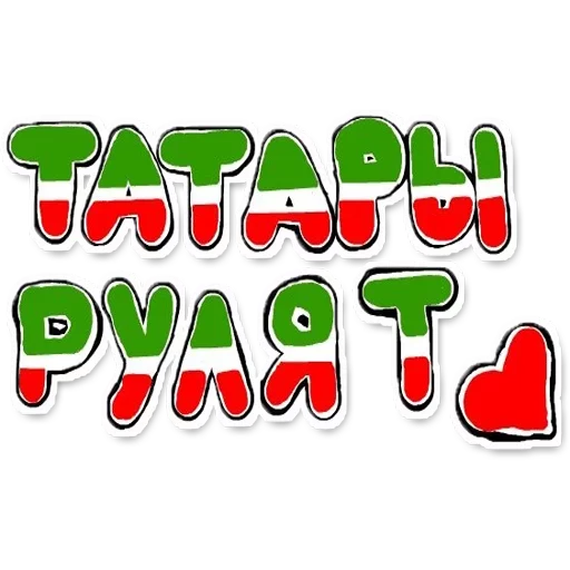 Tatar stickers emoji 😏