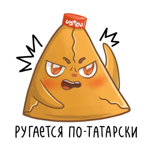 Татарские пирожочки emoji 🤬