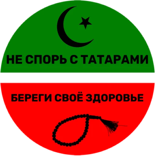 Стикер Telegram «tatar superstar 🦧» 💪
