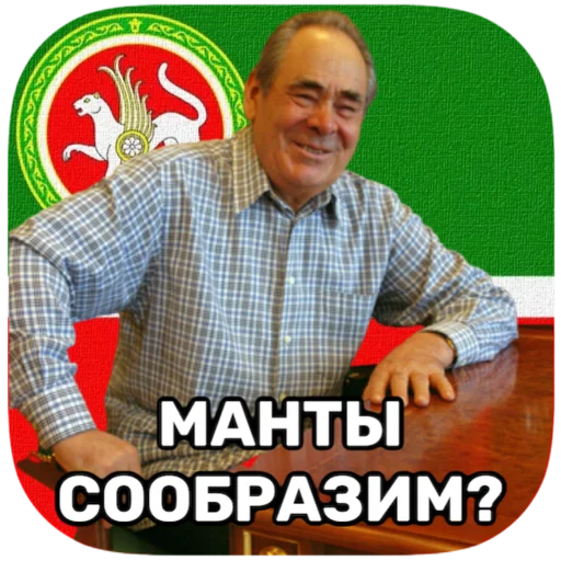 tatar superstar 🦧 stiker 🥟