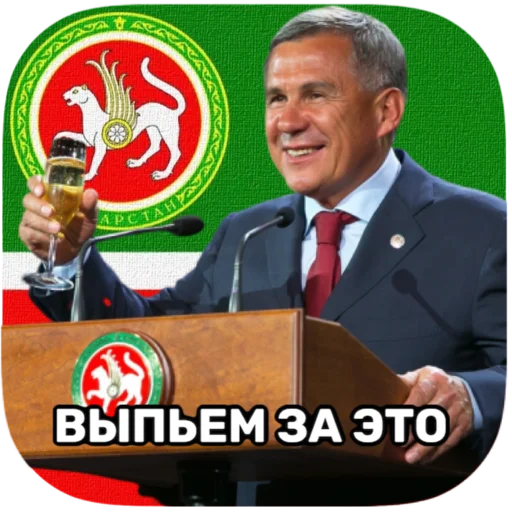 tatar superstar 🦧 stiker 🥂