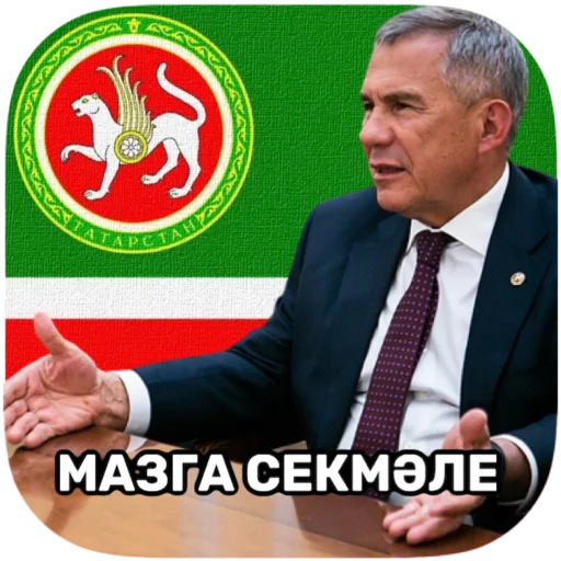 Telegram Sticker «tatar superstar 🦧» 🖕