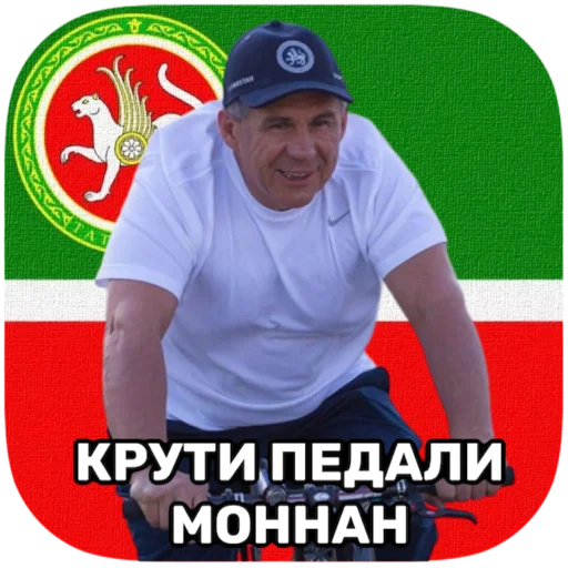 Telegram Sticker «tatar superstar 🦧» 🦵