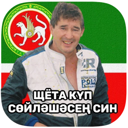 tatar superstar 🦧 emoji 😠