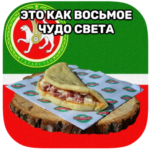 Стикер Telegram «tatar superstar 🦧» 😮