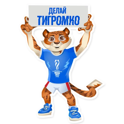 tigrosha sticker 🔊