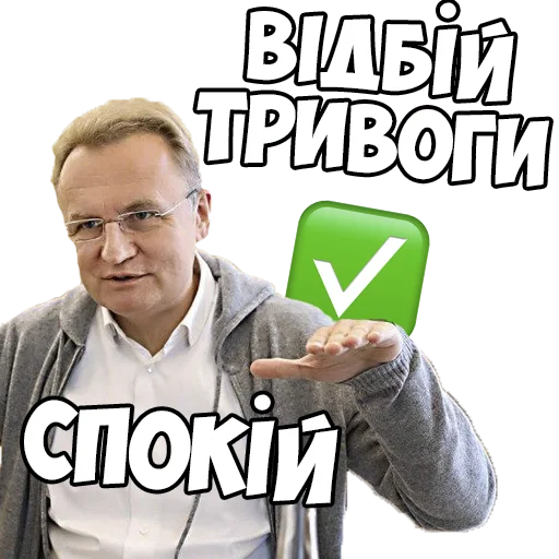 Типовий Львів -> sticker ✅