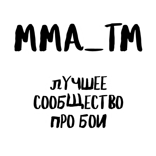 UFC sticker 🤜