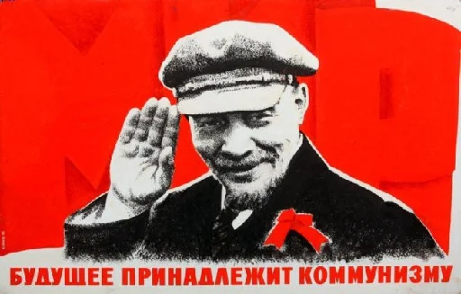 Эмодзи Владимир Ильич Ленин ⬜️
