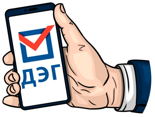 Telegram stickers Все на выборы