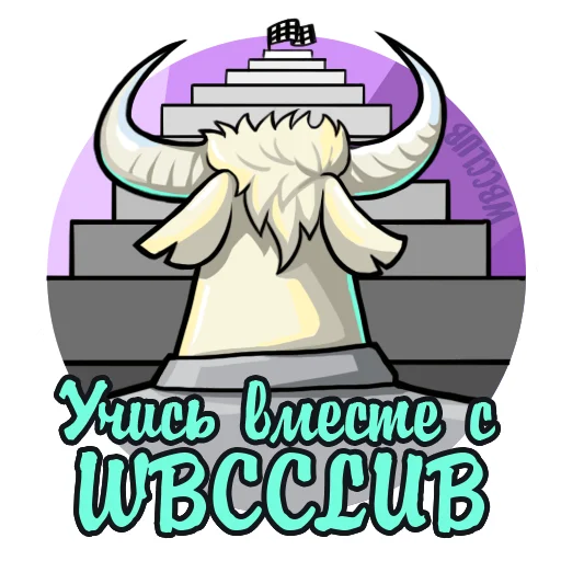 WBCCLUB sticker 🌅