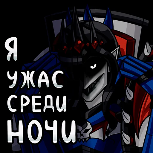Эмодзи Warhammer 40k - Alna Dark 🐱