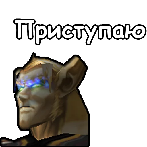 WarCraft III: Альянс emoji 