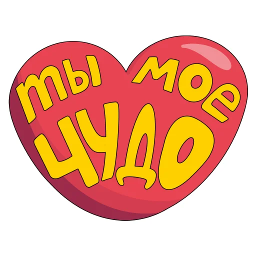 Telegram stickers Слова о любви