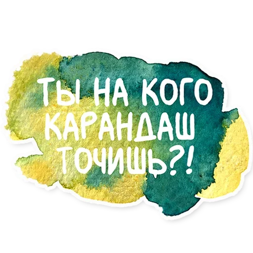 Telegram stickers Художник Творит