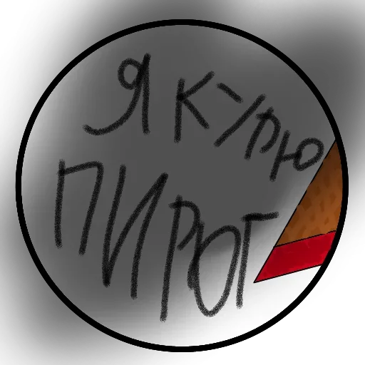 Telegram stickers YES or Кусь