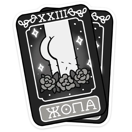 Йоко sticker 😅