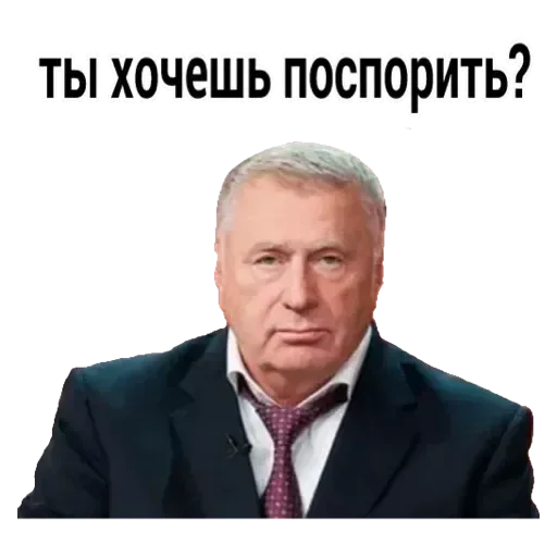 Владимир Жириновский pelekat 💟